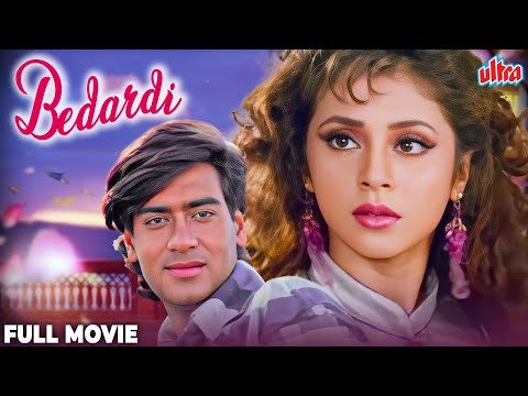 Bedardi 1993 फुल मूवी - Hindi Romantic Movie - Ajay Devgn, Urmila Matondkar, Naseeruddin Shah