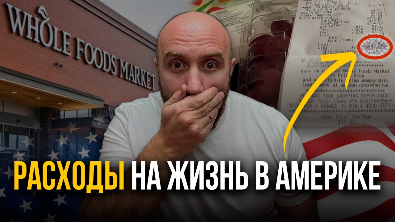 Стоимость жизни в Денвере, США 🇺🇸