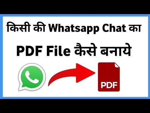 Whatsapp Chat Ka Pdf Kaise Banaye | How To Make Whatsapp Chat Pdf