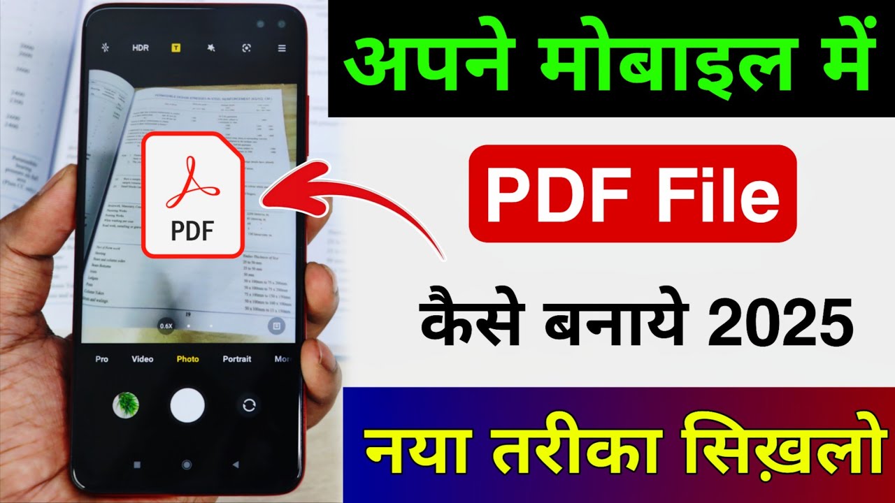 Mobile Se PDF Kaise Banaye | Easy Step-by-Step Guide 📱