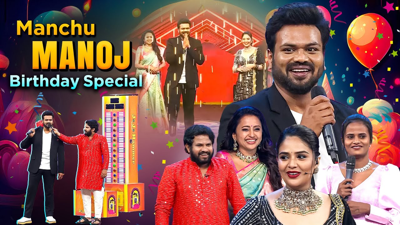 Manchu Manoj Birthday Celebration 🎉 | ETV Special Event