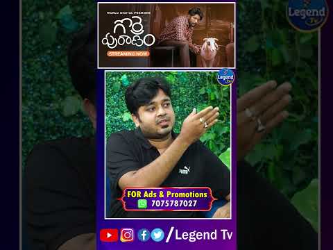 Actor Bala Gopal Special Interview || Gorre Puranam Movie || Actor Suhas || Legend Tv Telugu