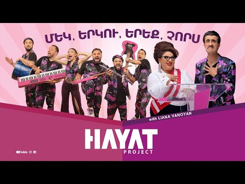 Hayat Project - 1,2,3,4 / Մեկ, երկու, երեք, չորս / Mek, yerku, yereq, chors