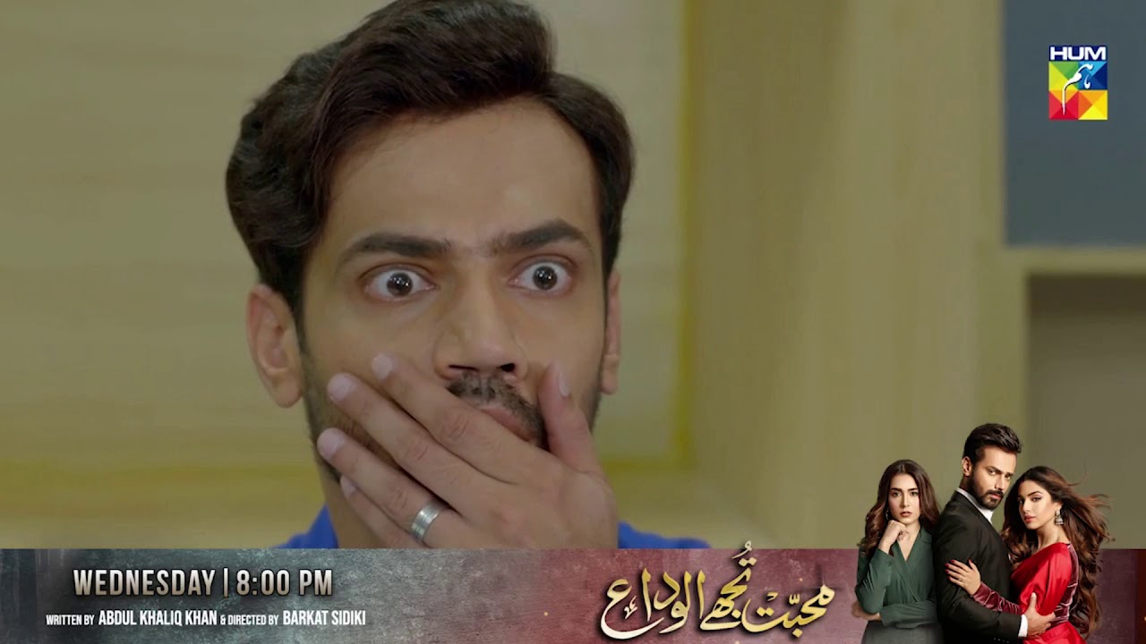 Unforgettable Moments from Mohabbat Tujhe Alvida | Must-Watch Drama Scene 🎬