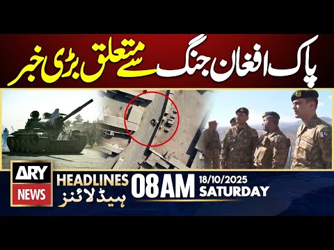Pak Afghan Clash Big Update | ARY News 8 AM Headlines | 18th Oct 2025