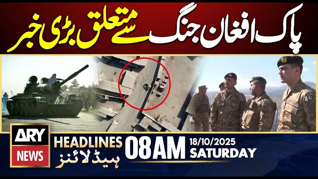 Breaking: Major Pak-Afghan Clash Update | ARY News Headlines 8 AM, Oct 18, 2025 🇵🇰🇦🇫