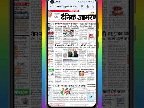 Free me paper Kaise padhe || free me paper kaise download Kare || How to download epaper online