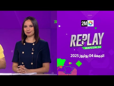 Replay : Vendredi 04 Juillet 2025
