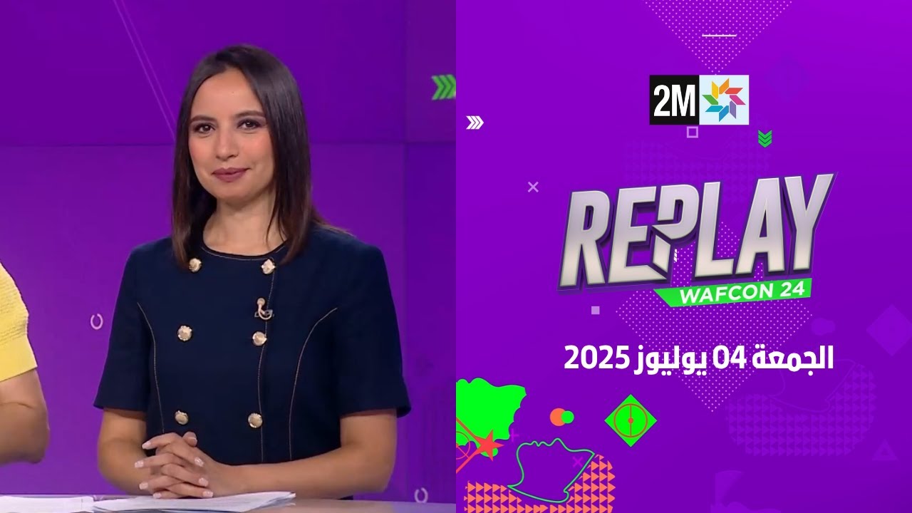 Replay: July 4, 2025 Event 🎥