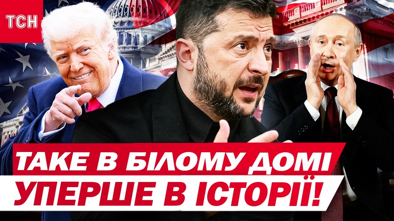 Реванш Зеленського на очах у Трампа та перші деталі зустрічі з Путіним