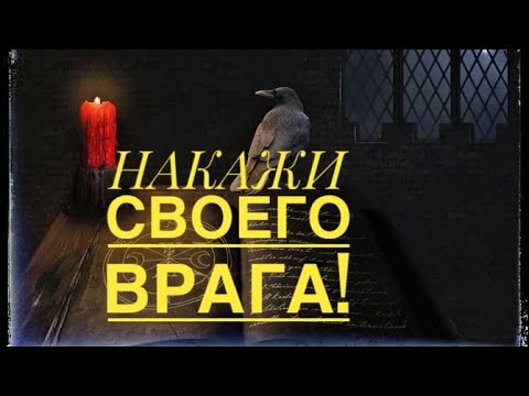 Бумеранг 💣 Жесткое наказание врага онлайн