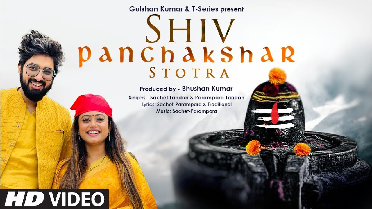 Shiv Panchakshar Stotra | Bhushan Kumar & T-Series