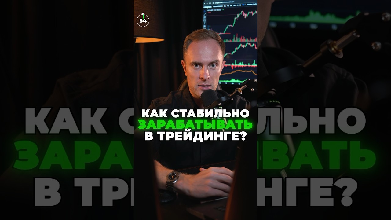 Заработок на трейдинге без потерь 💹