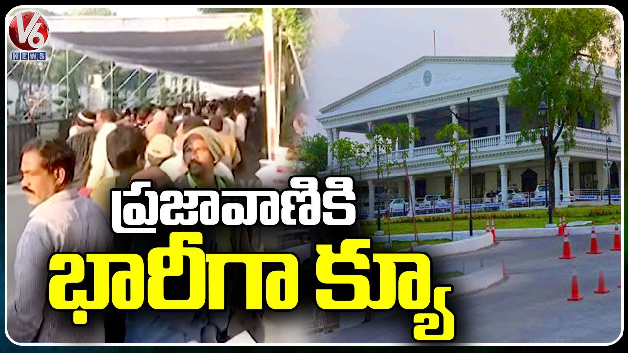 Huge Public Queue To Prajavani Program | CM Revanth Reddy | V6 News