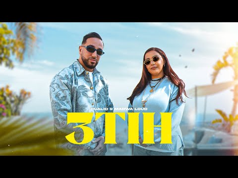 OUALID & @Marwa_loud - 3TIH (Official Music Video, Prod by YAM & JANNO)