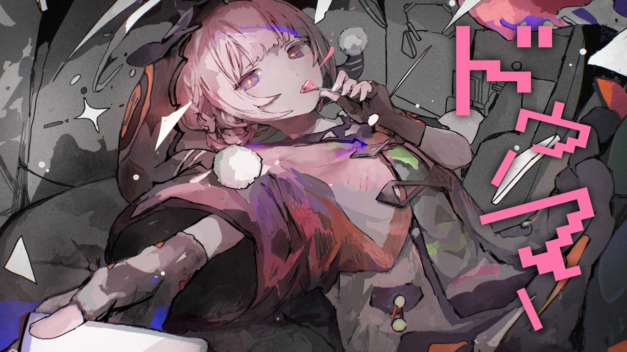 歌ってみた：花譜が「ドゥーマー」を歌う🎤