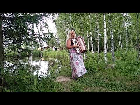 #Аккордеон #дача #романтическаямузыка.
