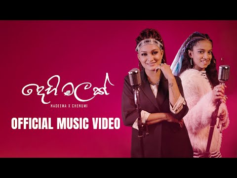 Dehi Malak (දෙහි මලක්) Sinhala Mashup Cover | (Trip Eka) | Nadeema x Chenumi | Official Music Video