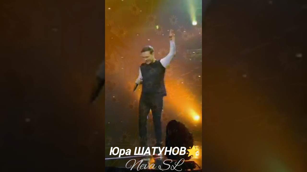 Юрий Шатунов — Лето цвета неба 🌤️