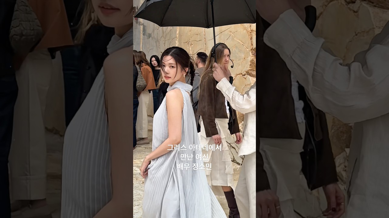 아테네서 만난 여신 정소민, COS SS25 쇼 참석 🌟