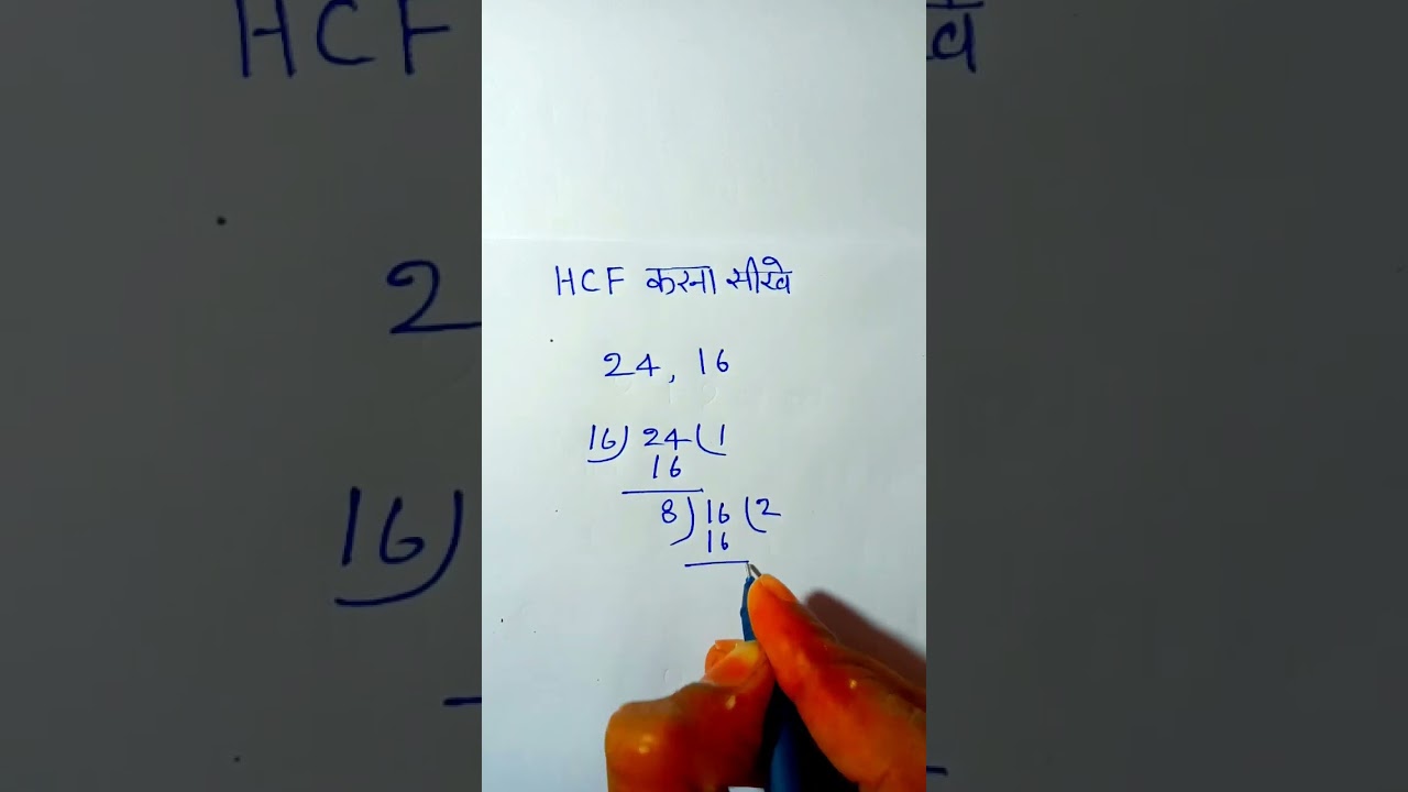 Bhag Vidhi Se HCF Kaise Kare? Step-by-Step Guide to Find Highest Common Factor 🧮