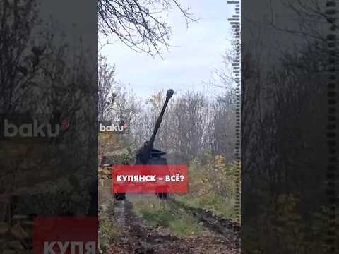 Последние сводки с Купянска, где идут уличные бои на 9 ноября