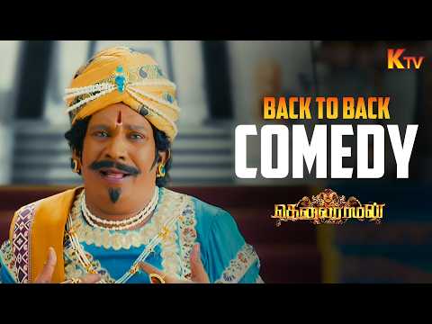 Tenaliraman Movie Back to Back Comedy Scenes | Vadivelu Meenakshi Dixit | KTV