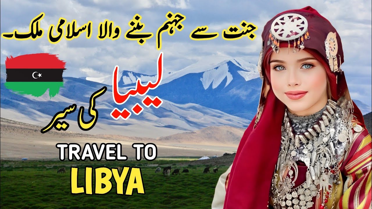 Travel & History of Libya 🇱🇾