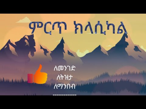 Addis Thoughts