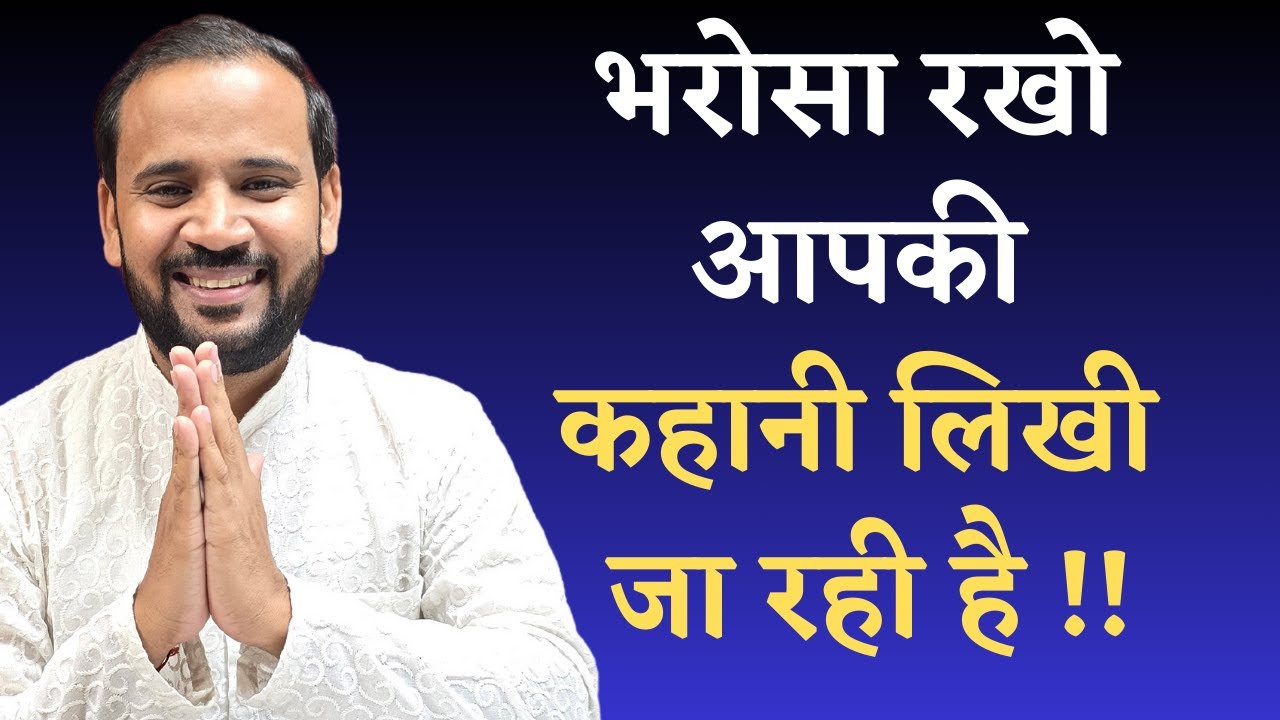 Motivational Story: Trust Your Journey ✨