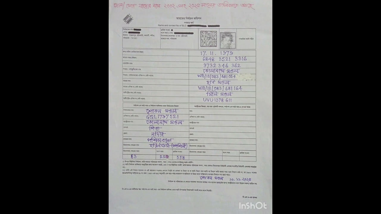 SIR Form Fillup Guide for West Bengal Voters 🗳️