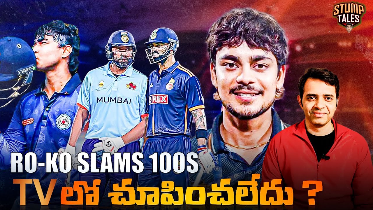 Vijay Hazare Trophy 2025 Highlights 😳