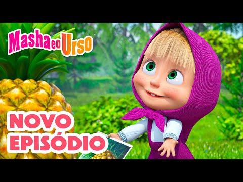 Masha e o Urso 👱‍♀️🐻💥 Novo episódio 2025 🍍 O abacaxi da discórdia 🐺 Compilação para crianças