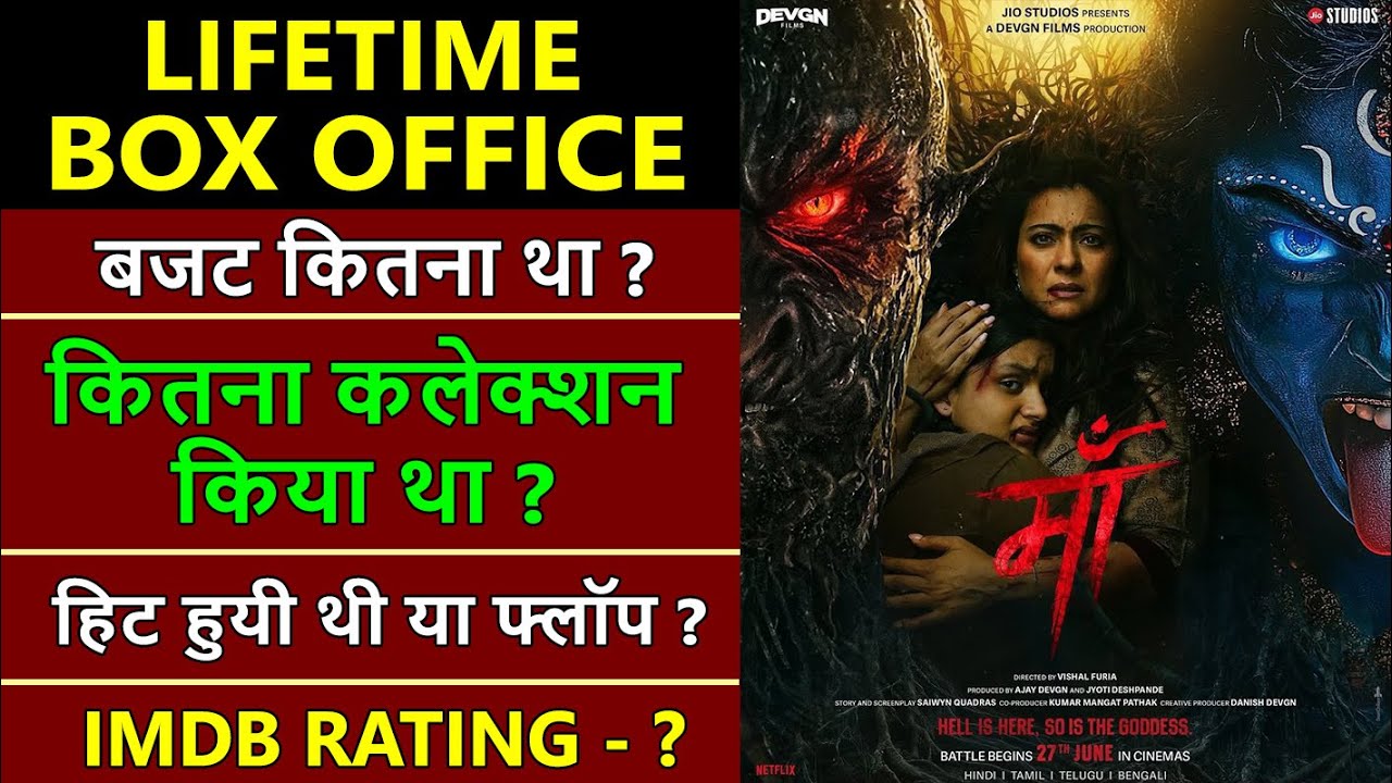 Maa Movie: Worldwide Box Office & Hit or Flop Analysis ๐ฌ