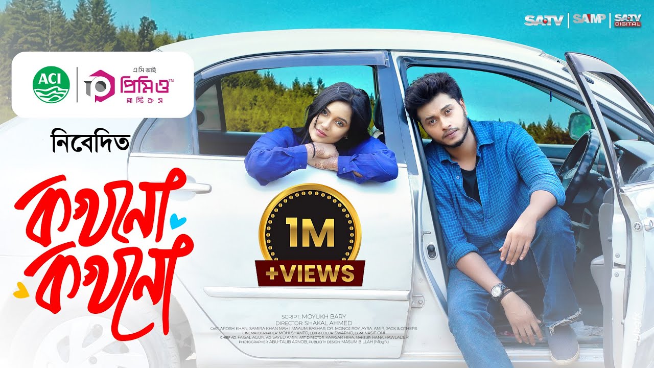 কখনো কখনো | Arosh Khan & Samira Khan Mahi | New Bangla Natok 2025