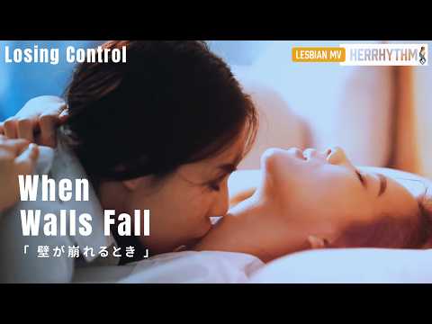 Queen & Sea & Bam | When Walls Fall - HerRhythm | Losing Control (เสียอาการ) | 4K [Eng Sub]
