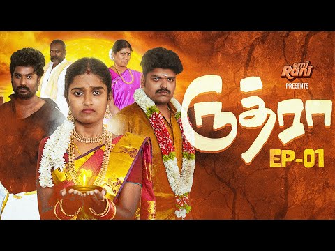 Rudra | Tamil Horror Web Series | Episode 1 | EMI Rani