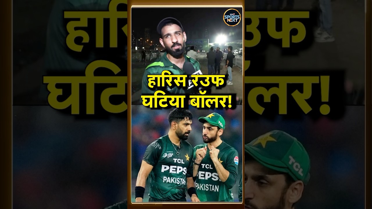 Pakistani Fans React to Haris Rauf After IND vs PAK Asia Cup Final 🏏
