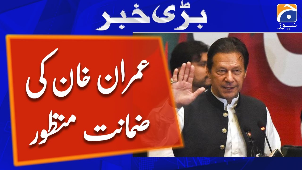 Imran Khan granted bail in 10 cases over vandalism in long march