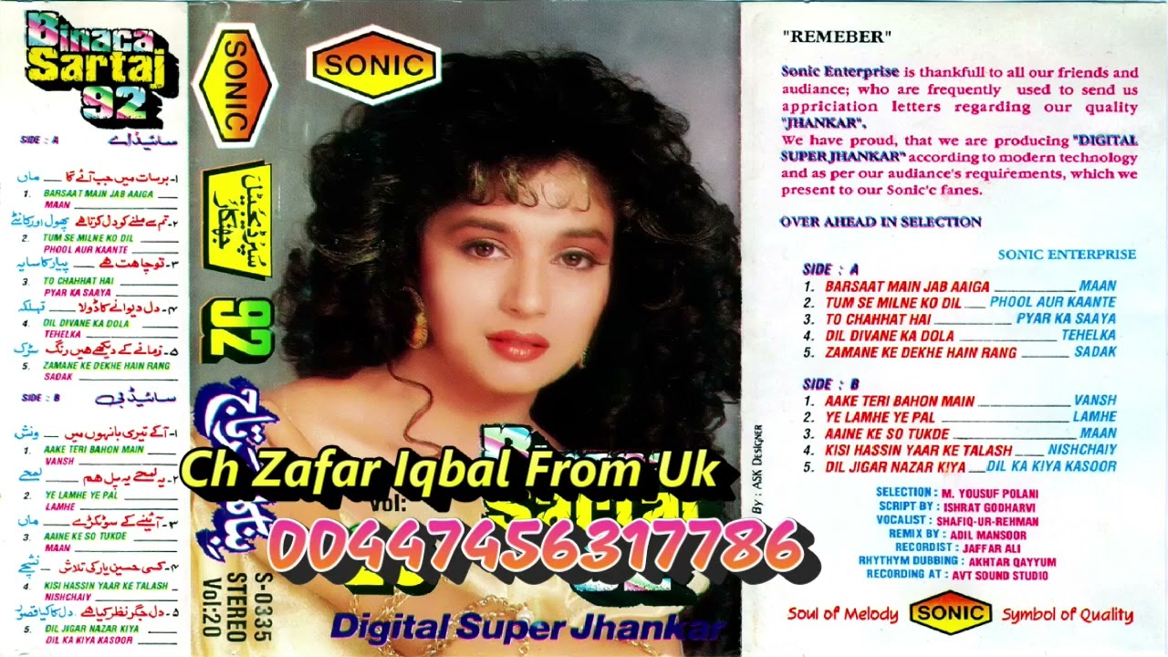 Barsaat Mein Jab Aayega - Sushma Shreshta 🎶