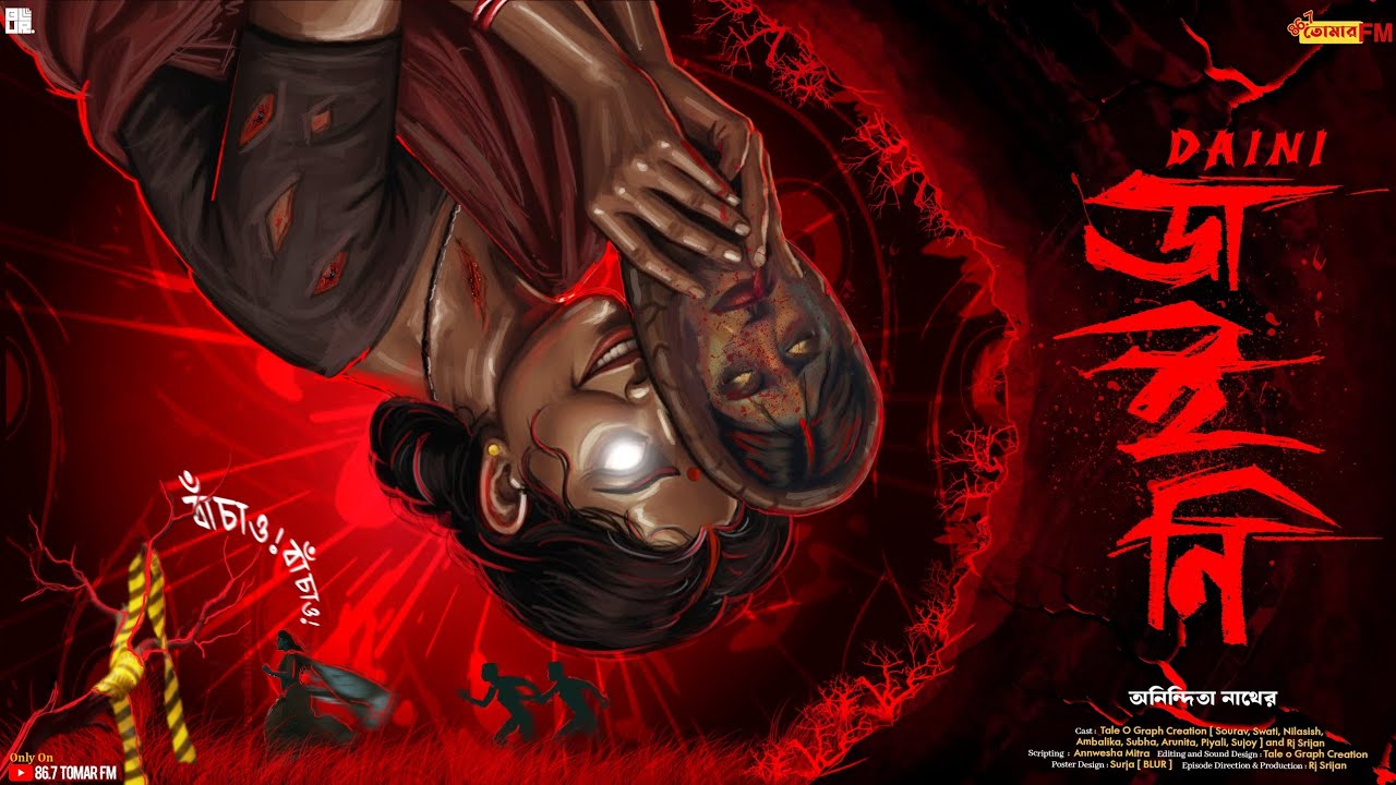 Bengali audio story | Daini | Psychological Horror | Golpo Bangla | Suspense | Thriller