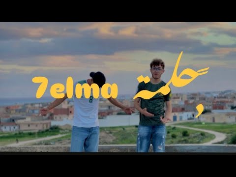 L3ez Ft @mootez ( 7elma - حلمة )​ officiel Music Video