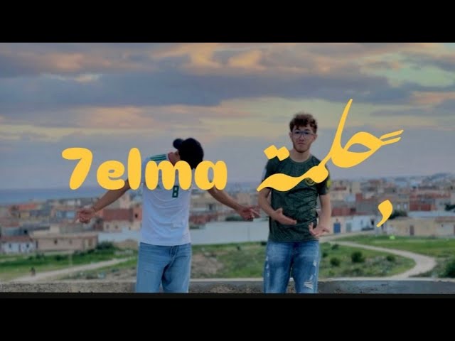 L3ez ft. Mootez - 7elma (Official Music Video) 🎶