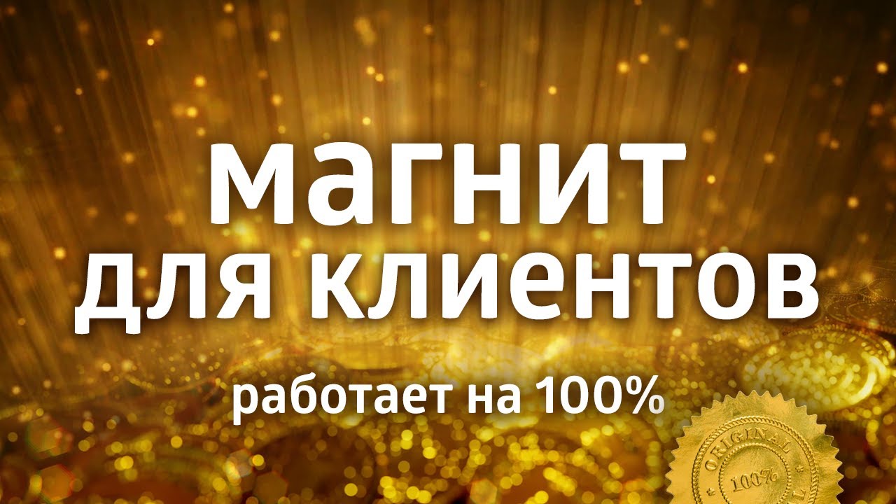 МОЩНАЯ АФФИРМАЦИЯ НА УСПЕХ В БИЗНЕСЕ ۞ АФФИРМАЦИИ ДЛЯ ПРИВЛЕЧЕНИЯ КЛИЕНТОВ