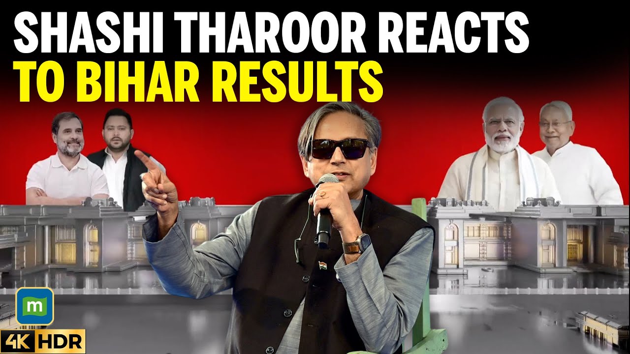 Bihar Election 2025 | Shashi Tharoor on NDA Victory: “Unfortunately, Not Unusual” | 4K
