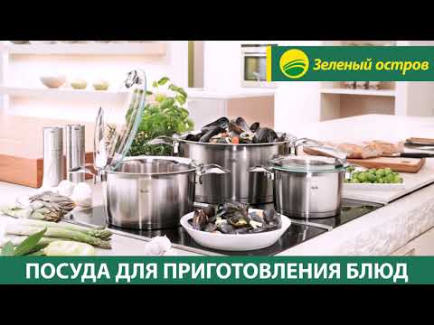 Видеоролик Зелёный остров посуда и текстиль, Уссурийск