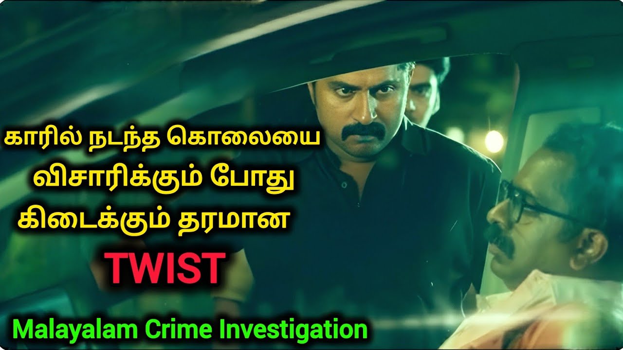 Twisted Malayalam Crime Thriller Movie 🎬