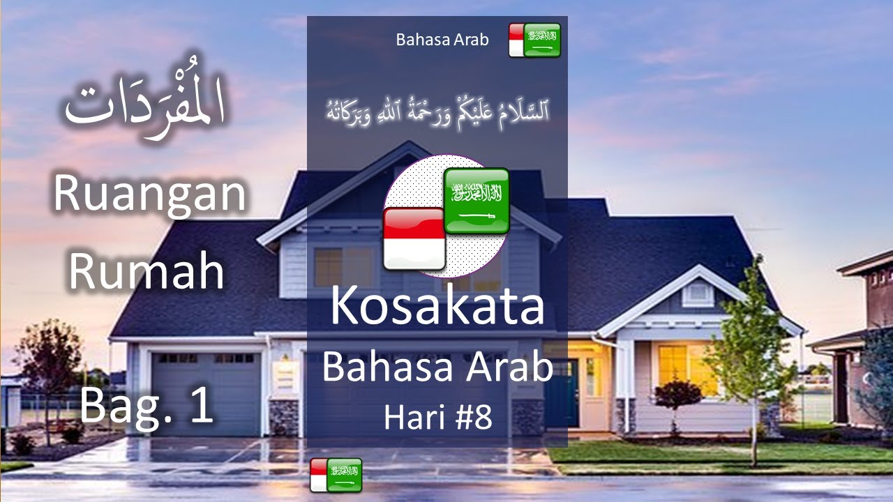 Kosakata Nama Ruangan dalam Bahasa Arab 🏠