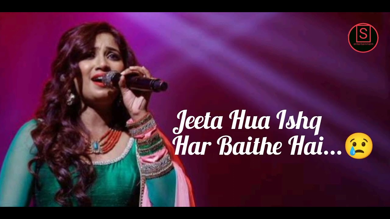 Chaudhavi Shab Ko Kahan Lyrics | Shreya Ghoshal || Heeramandi