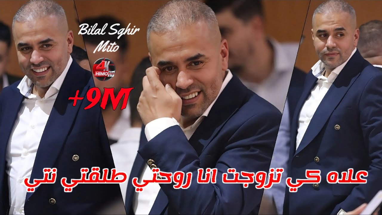 Bilal Sghir 2025: Why I Got Divorced 💔